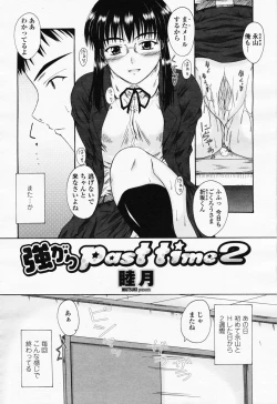 Page 270 of COMIC Momohime 2008-06