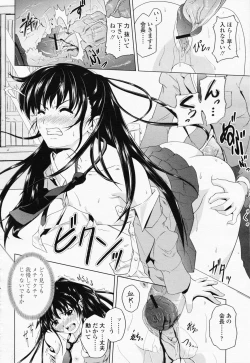 Page 298 of COMIC Momohime 2008-06