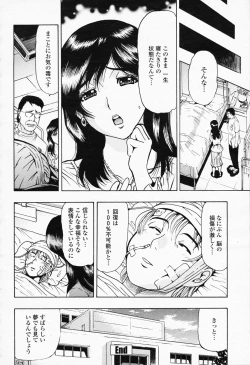 Page 404 of COMIC Momohime 2008-06