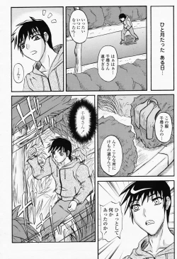 Page 410 of COMIC Momohime 2008-06