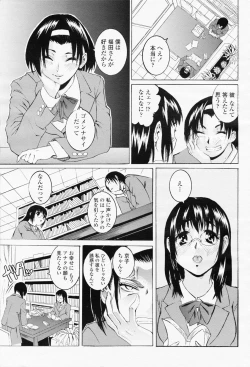 Page 469 of COMIC Momohime 2008-06