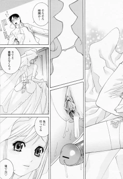 Page 69 of COMIC Momohime 2008-06