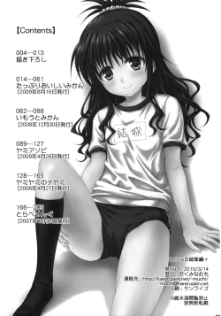 Page 2 of To LOVE-Ru Soushuuhen+