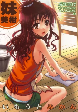Page 1 of Imouto Mikan