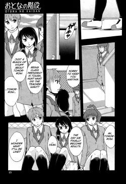 Page 13 of Otona no Kaidan