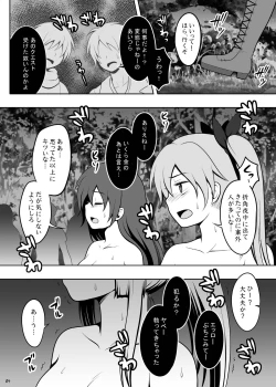 Page 4 of SHO-GUN C☆C