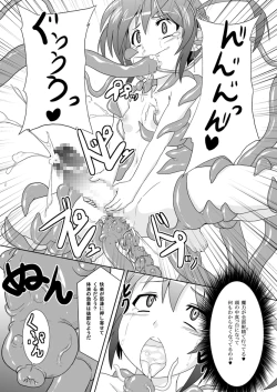 Page 15 of Ichigo no Joban de Owari