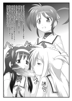 Page 22 of Ichigo no Joban de Owari