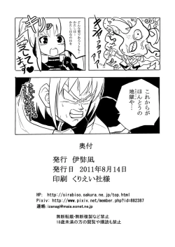 Page 23 of Ichigo no Joban de Owari