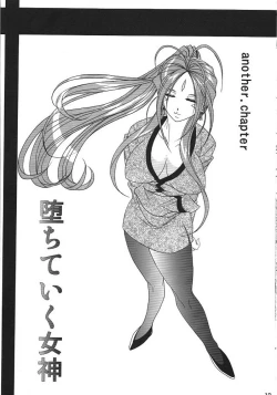 Page 11 of Benten Kairaku 10