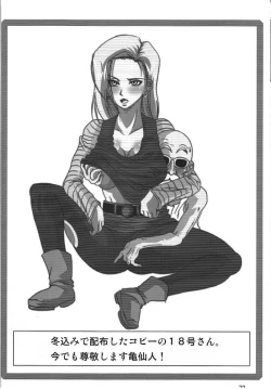 Page 31 of Benten Kairaku 10