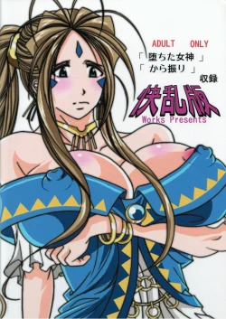 Page 38 of Benten Kairaku 10