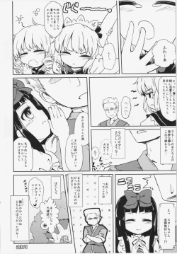 Page 31 of Ecchi na Yousei-san wa suki desu ka?