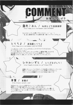 Page 43 of Ecchi na Yousei-san wa suki desu ka?