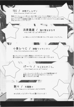 Page 44 of Ecchi na Yousei-san wa suki desu ka?