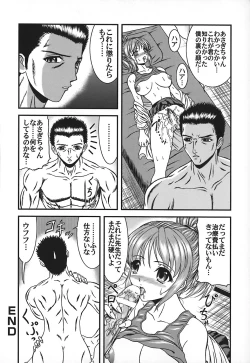 Page 109 of Tonari no Oneesan