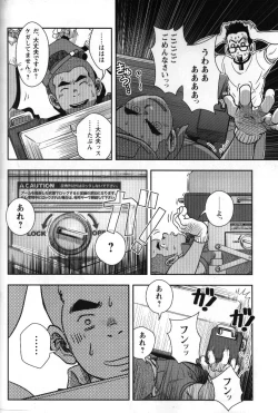 Page 10 of Shouriya KenKenta