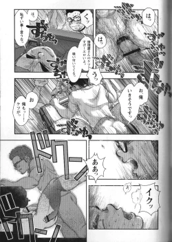 Page 23 of Shouriya KenKenta