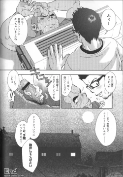 Page 24 of Shouriya KenKenta