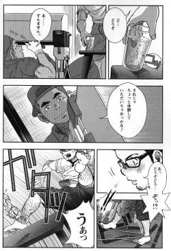 Page 8 of Shouriya KenKenta