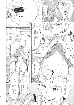 Page 12 of Touhou Ukiyoemaki Bishou Knife Expansion