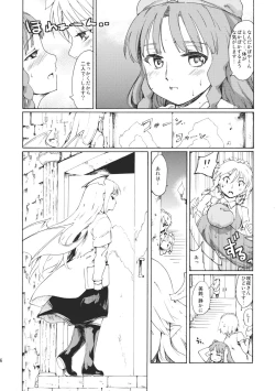 Page 26 of Touhou Ukiyoemaki Bishou Knife Expansion