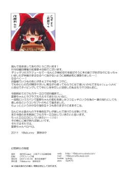 Page 19 of Gensou Shinshi no Hakoniwa