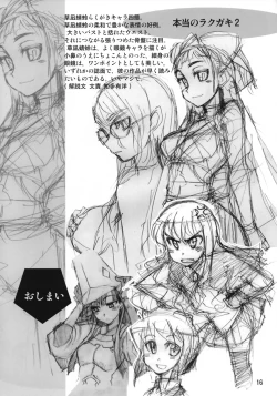 Page 17 of Angel's Stroke 07 Kusanagi Tonbo Chotto H na Rakugaki Shuu