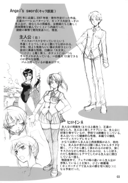 Page 4 of Angel's Stroke 07 Kusanagi Tonbo Chotto H na Rakugaki Shuu