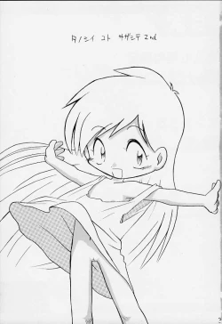 Page 2 of Otou-san ni Iitsukechaundakaraa