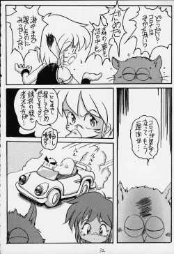 Page 31 of Otou-san ni Iitsukechaundakaraa