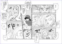 Page 29 of 洗脳教育室～ビア☆カ編～