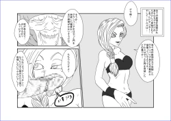 Page 36 of 洗脳教育室～ビア☆カ編～