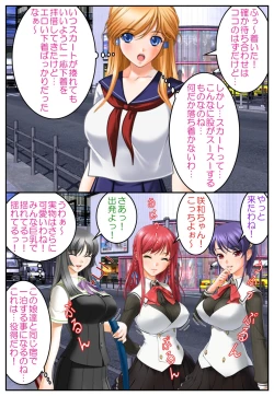 Page 23 of Nyotaika Stepsister