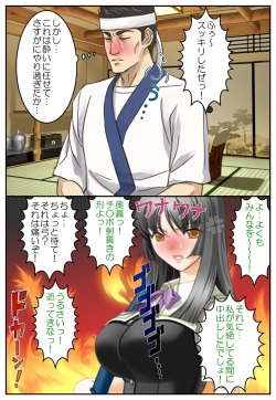 Page 50 of Nyotaika Stepsister