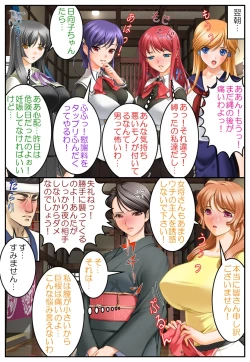 Page 51 of Nyotaika Stepsister