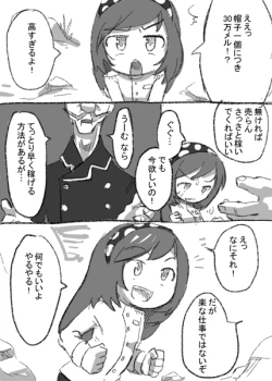 Page 1 of Pusu dark passion