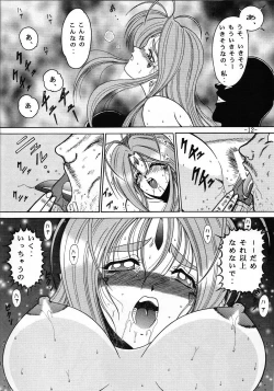 Page 13 of C.CPU+ Selection Sousyuuhen Part 1