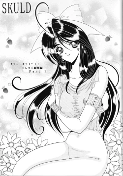 Page 6 of C.CPU+ Selection Sousyuuhen Part 1
