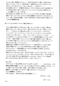 Page 92 of C.CPU+ Selection Sousyuuhen Part 1