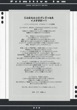 Page 28 of Primitive Jam