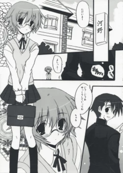 Page 4 of Primitive Jam