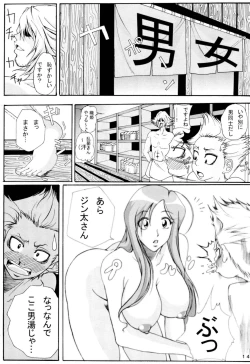 Page 13 of Benten Kairaku 6