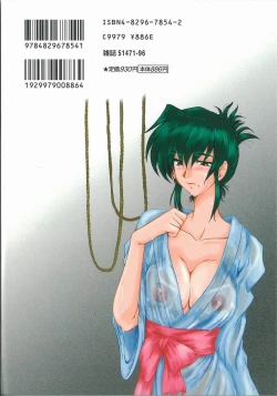 Page 181 of Masquerade