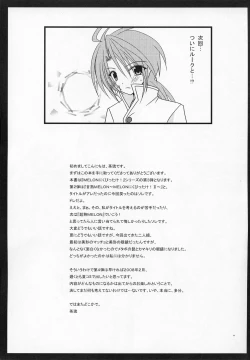 Page 40 of MELON ni Kubittake! III