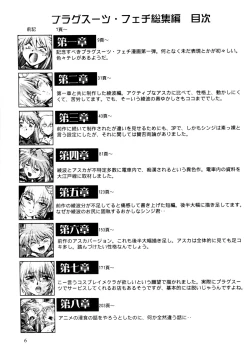 Page 4 of Plug Suit Fetish Soushuuhen