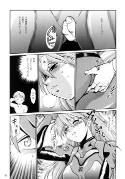 Page 83 of Plug Suit Fetish Soushuuhen