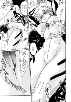 Page 95 of Plug Suit Fetish Soushuuhen