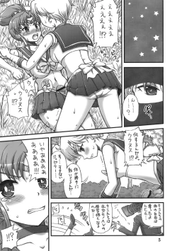 Page 4 of Milky Moon 3 + Omake