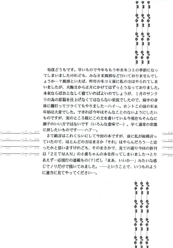 Page 3 of Masakazu Volume 3